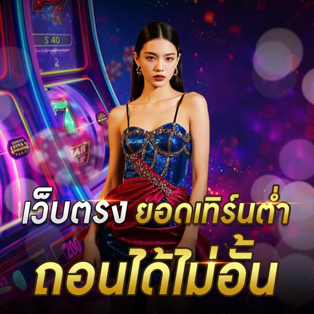 เกมสล็อตpg ล่าสุด