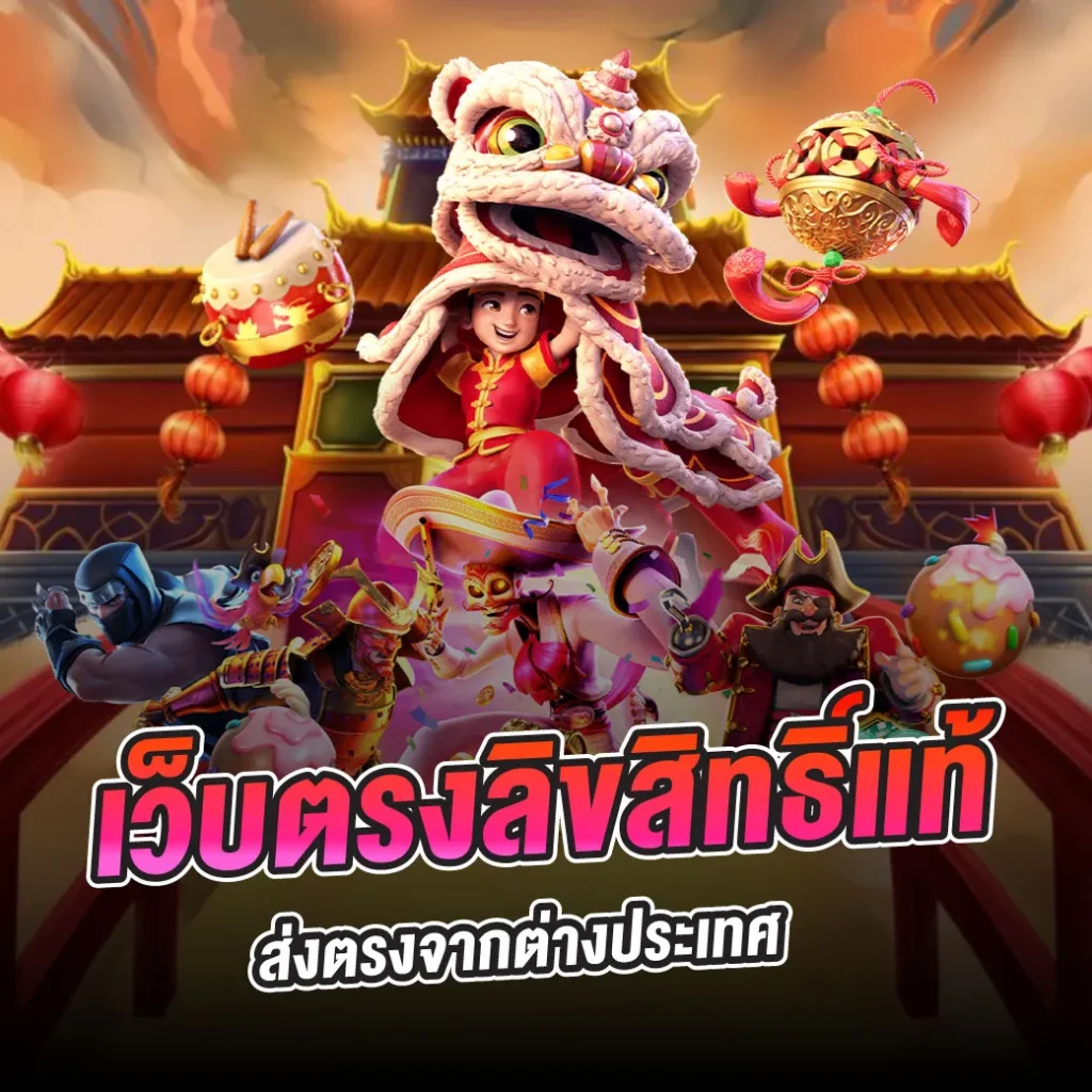 pg slot ทาง เข้า ล่าสุด